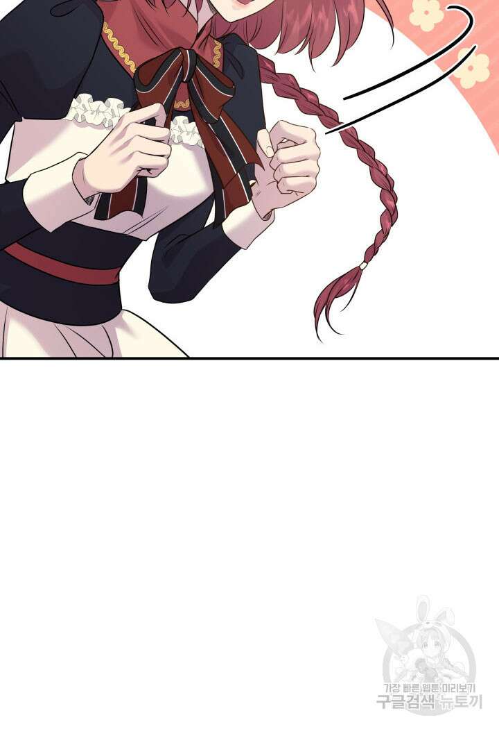 메리지 앤 소드 69화 16