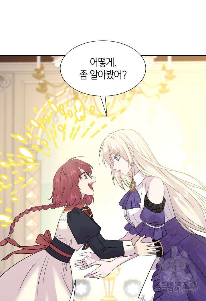 메리지 앤 소드 69화 17
