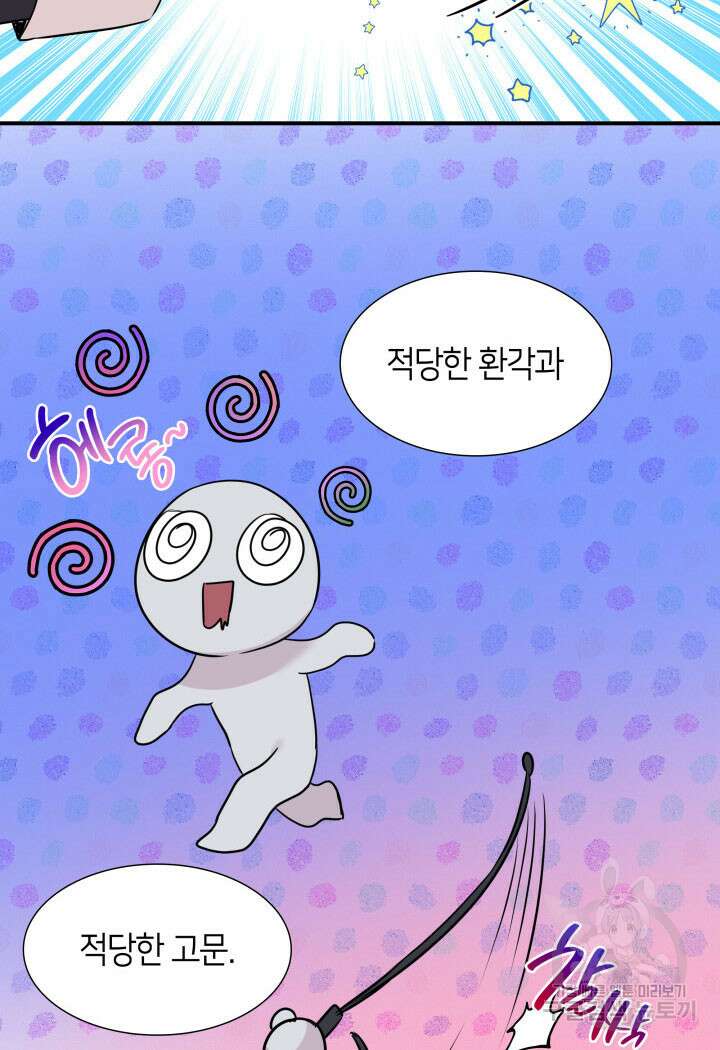 메리지 앤 소드 69화 20
