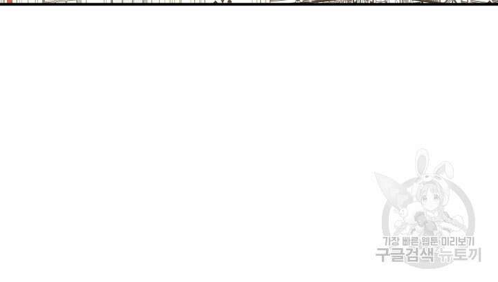 메리지 앤 소드 69화 26