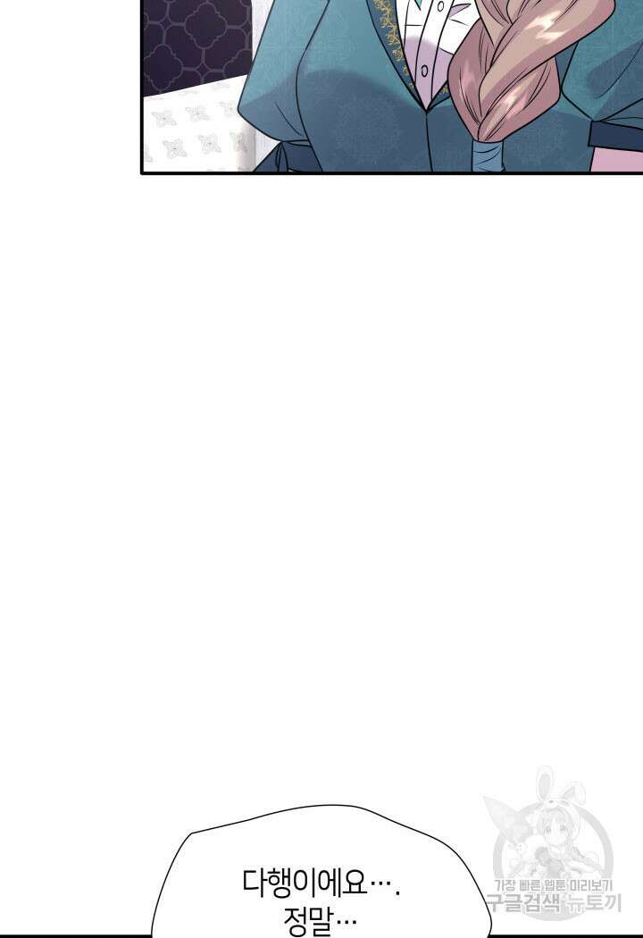 메리지 앤 소드 69화 28