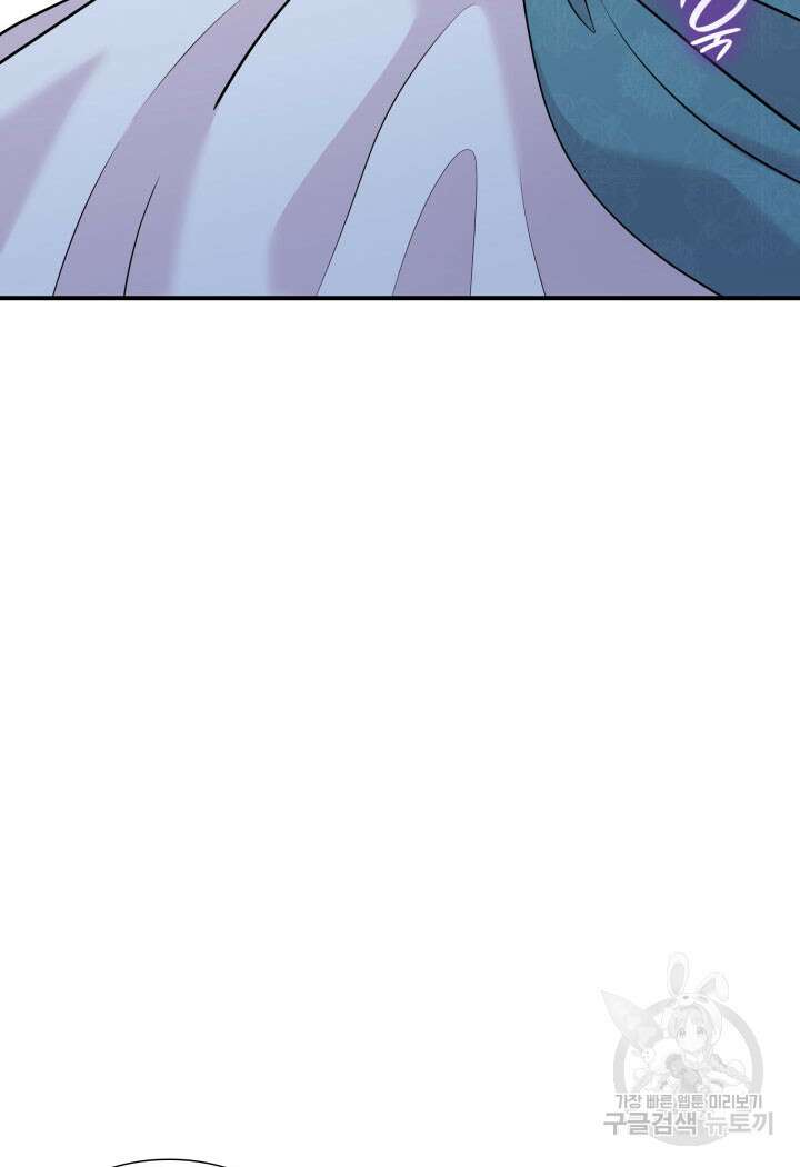 메리지 앤 소드 69화 33