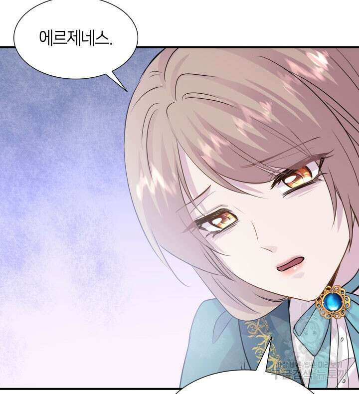 메리지 앤 소드 69화 34