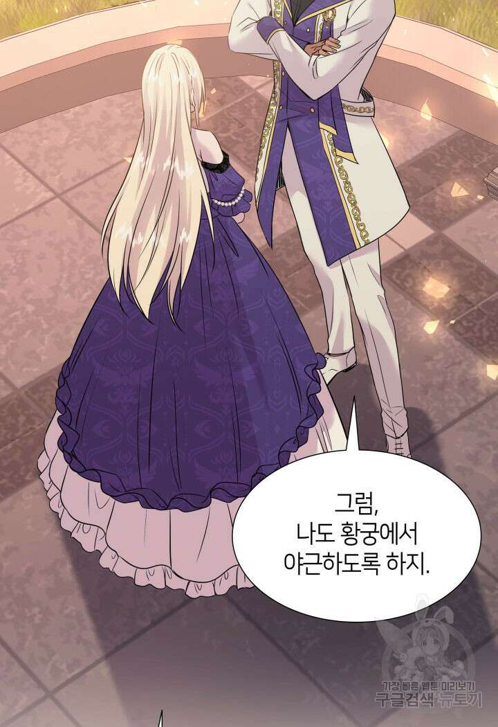 메리지 앤 소드 69화 43