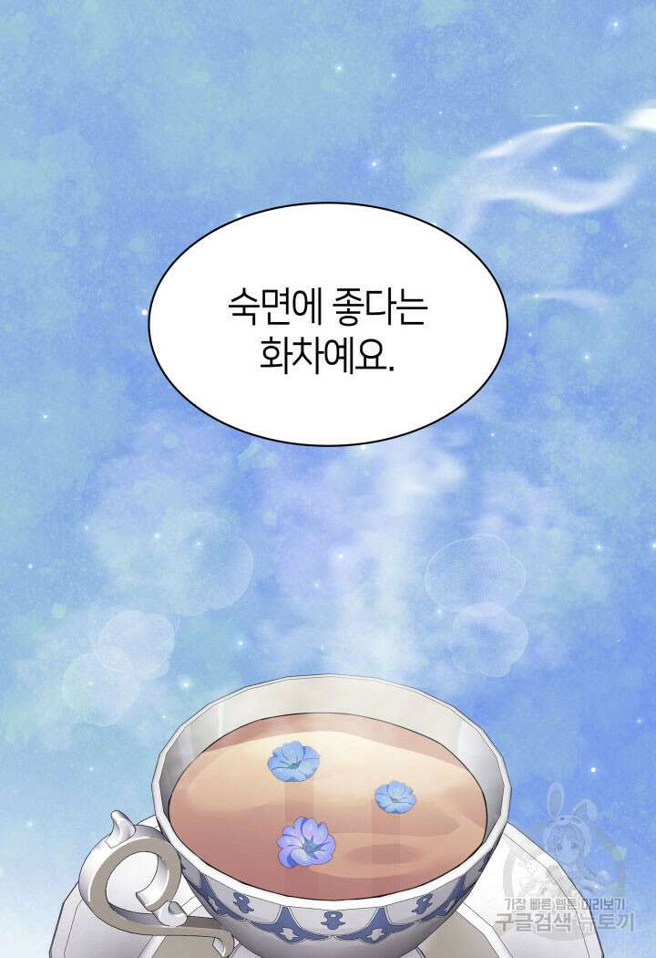 메리지 앤 소드 69화 50