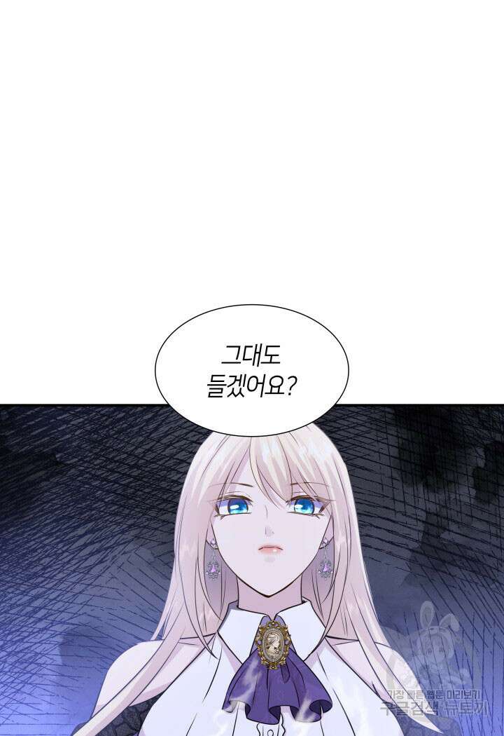 메리지 앤 소드 69화 54