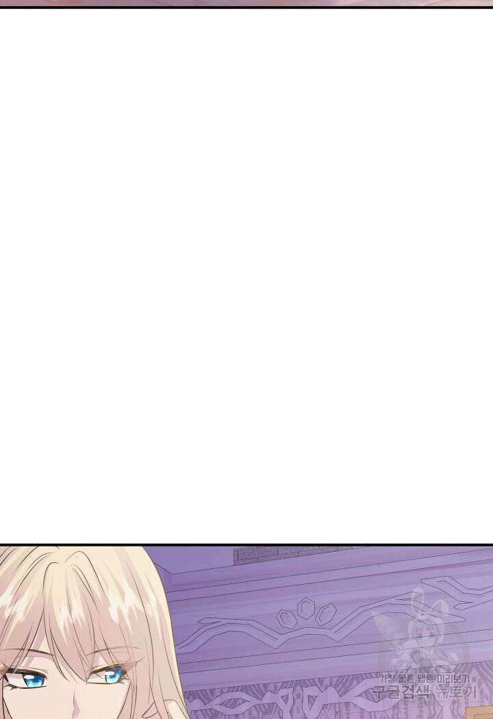 메리지 앤 소드 69화 60