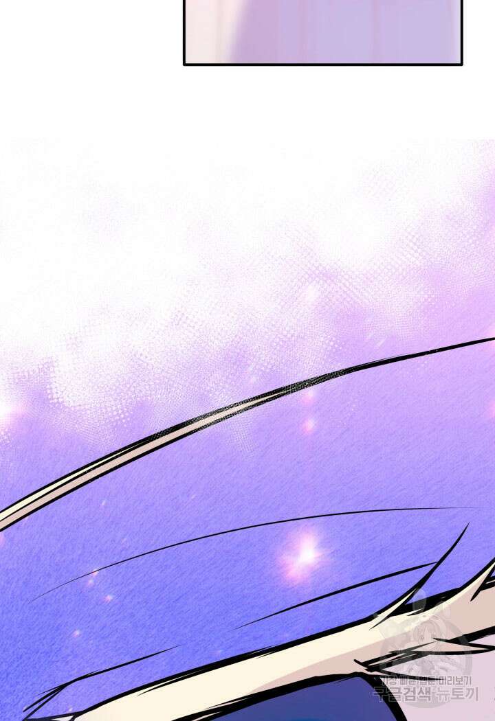 메리지 앤 소드 69화 66