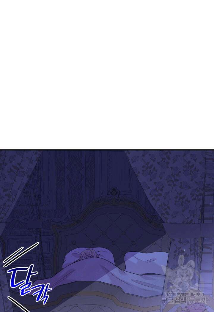 메리지 앤 소드 69화 71