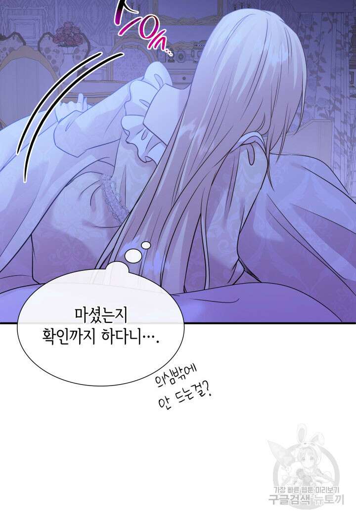 메리지 앤 소드 69화 76