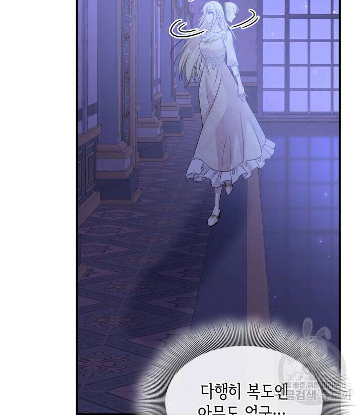 메리지 앤 소드 69화 78