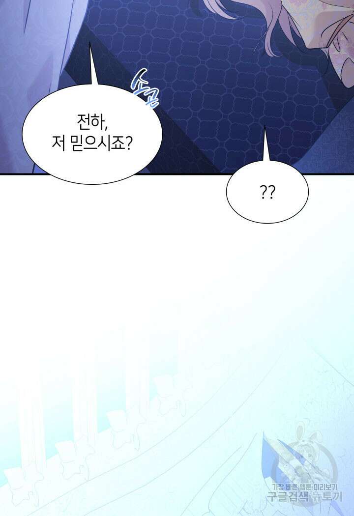 메리지 앤 소드 69화 93