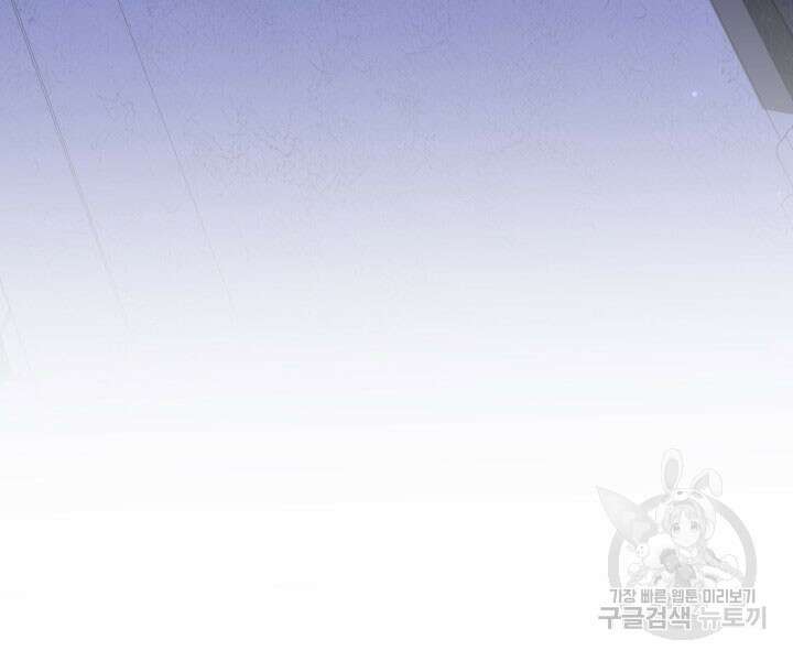 메리지 앤 소드 69화 96