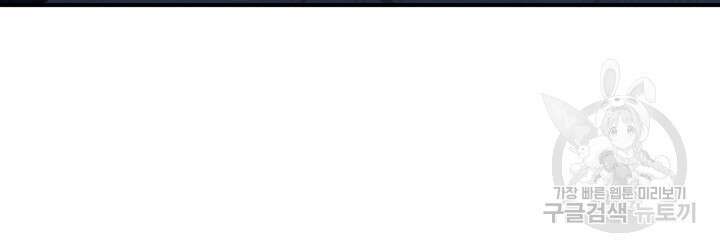 메리지 앤 소드 69화 104