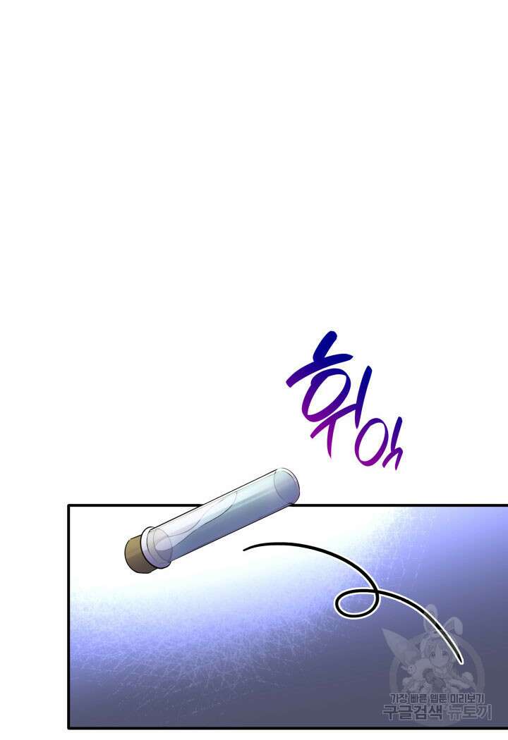 메리지 앤 소드 69화 108