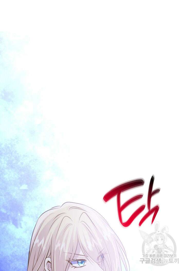 메리지 앤 소드 69화 109