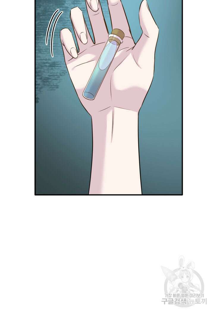 메리지 앤 소드 69화 112
