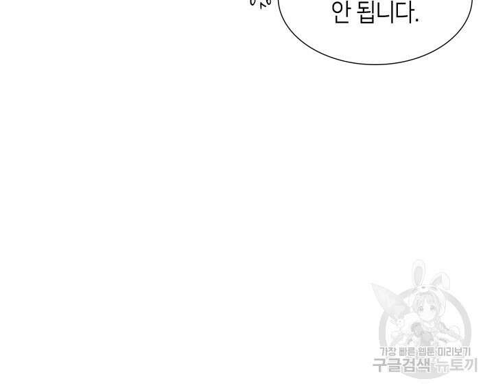 메리지 앤 소드 69화 120