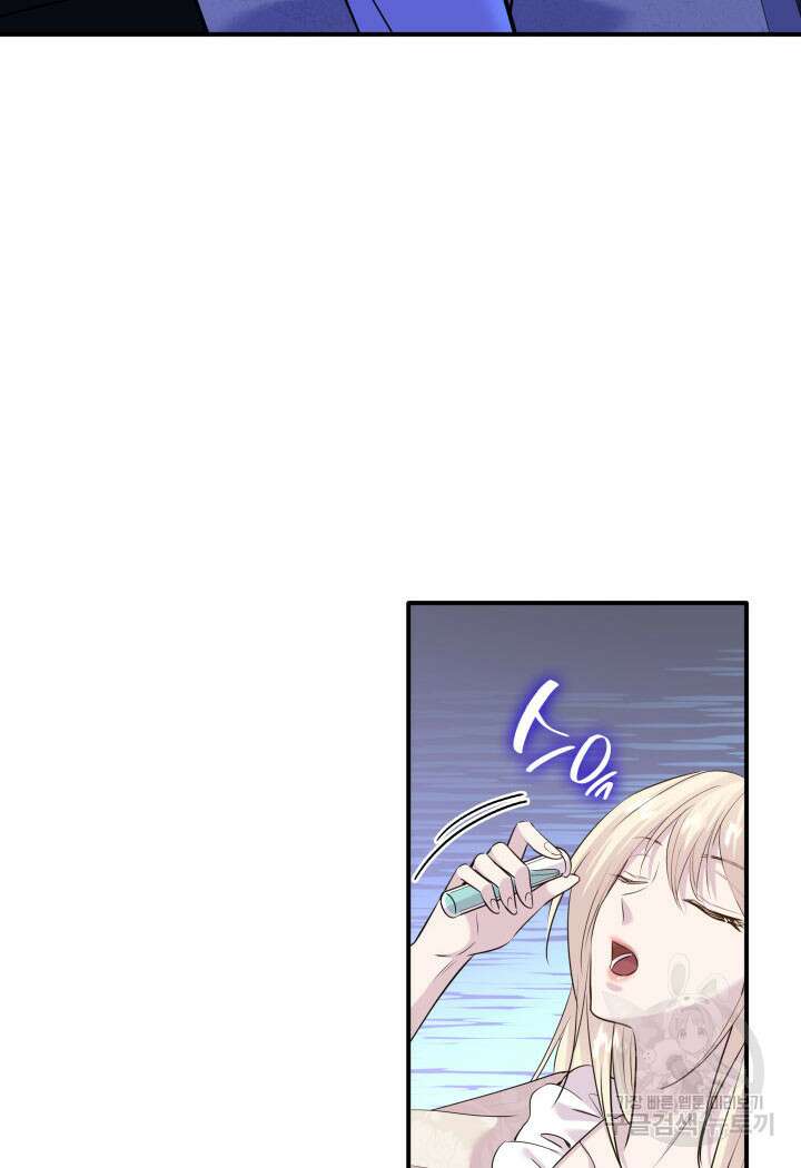 메리지 앤 소드 69화 123