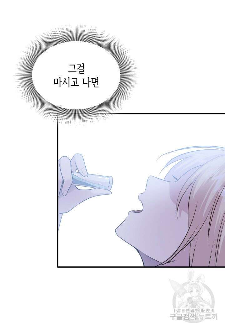 메리지 앤 소드 69화 125