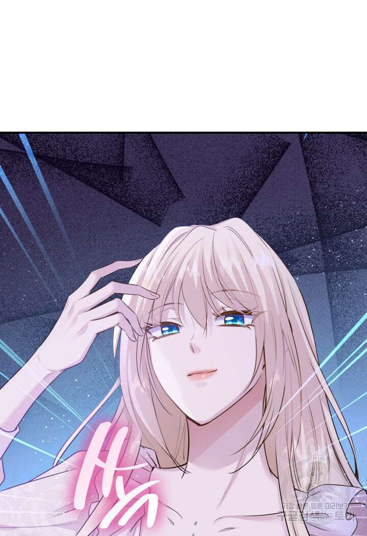 메리지 앤 소드 69화 128