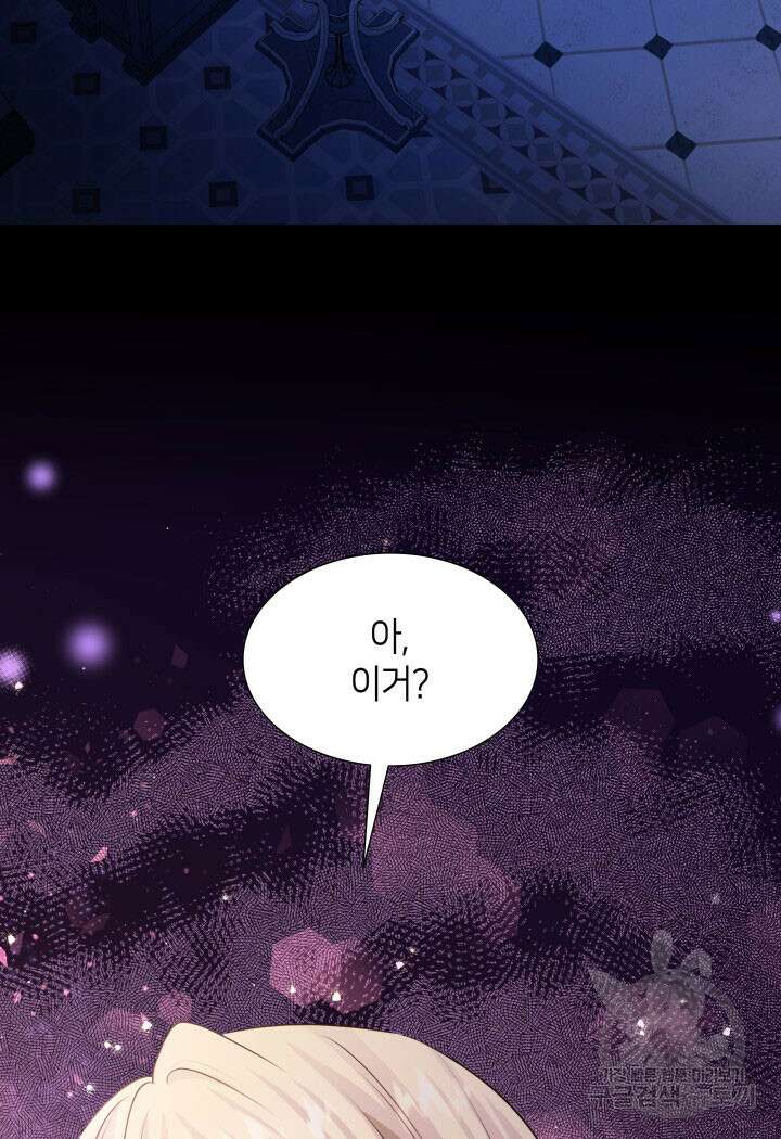 메리지 앤 소드 69화 132