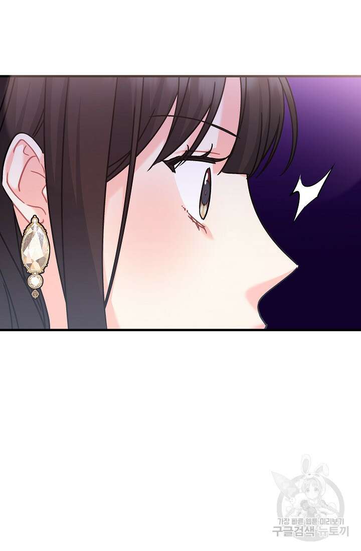 흑막은 매일 밤 나를 찾아온다 30화 45