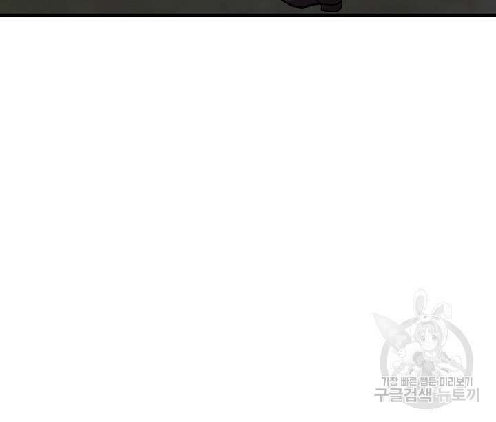 흑막은 매일 밤 나를 찾아온다 30화 54