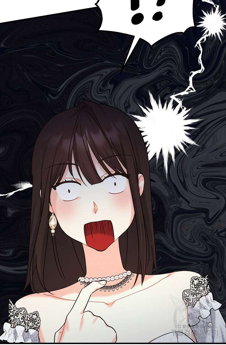 흑막은 매일 밤 나를 찾아온다 30화 66