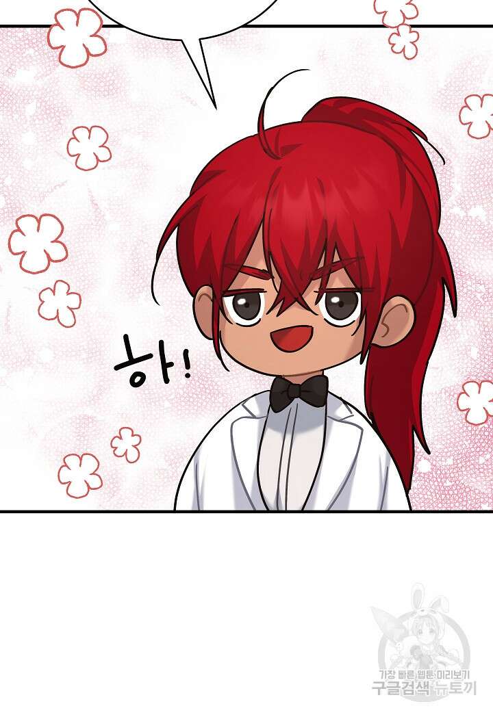 흑막은 매일 밤 나를 찾아온다 30화 75