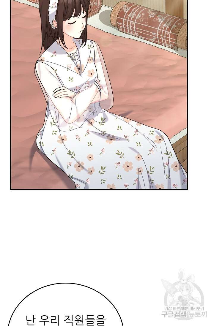 흑막은 매일 밤 나를 찾아온다 30화 90