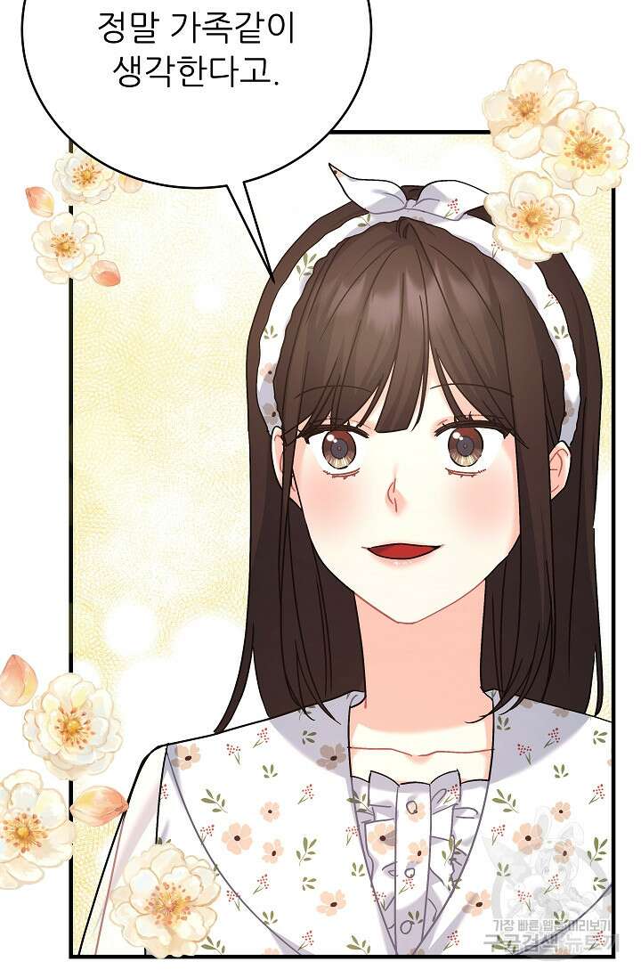 흑막은 매일 밤 나를 찾아온다 30화 91