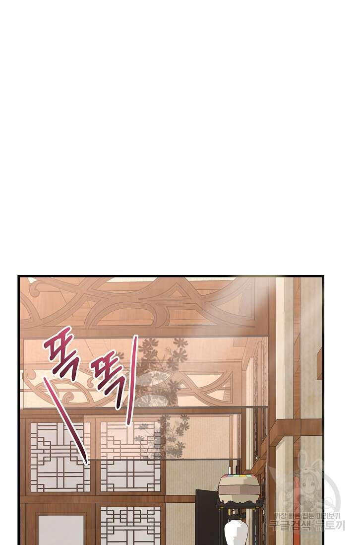 흑막은 매일 밤 나를 찾아온다 30화 95