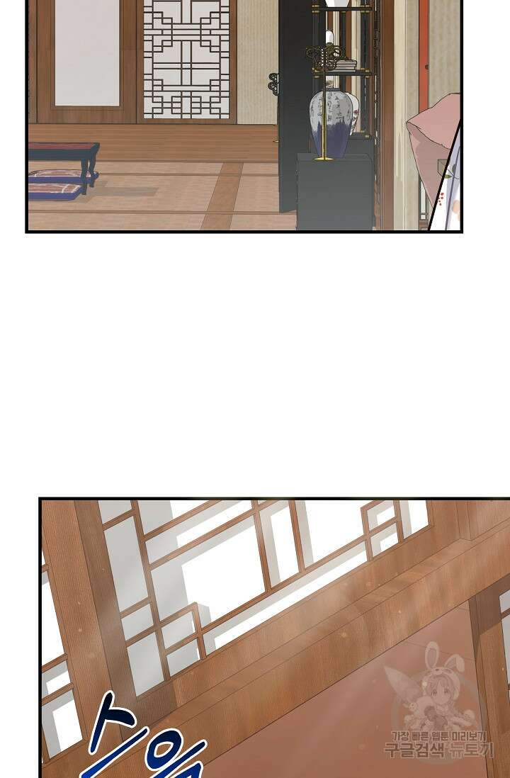 흑막은 매일 밤 나를 찾아온다 30화 96