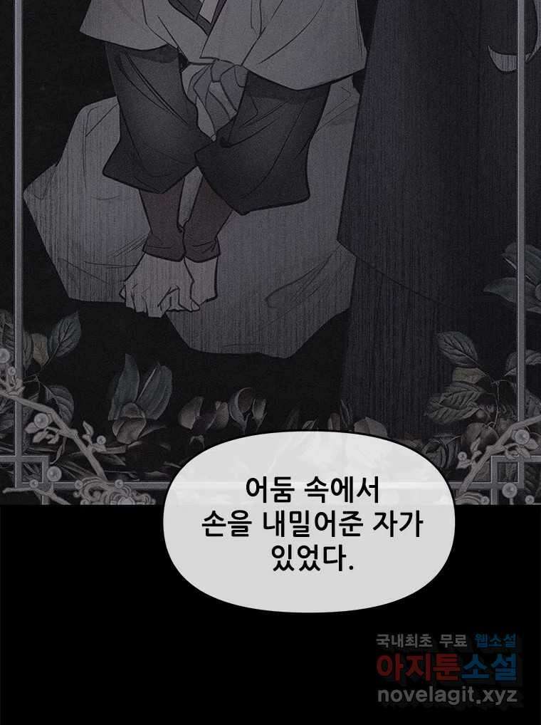 백의사자 80화 잿빛 유락 14