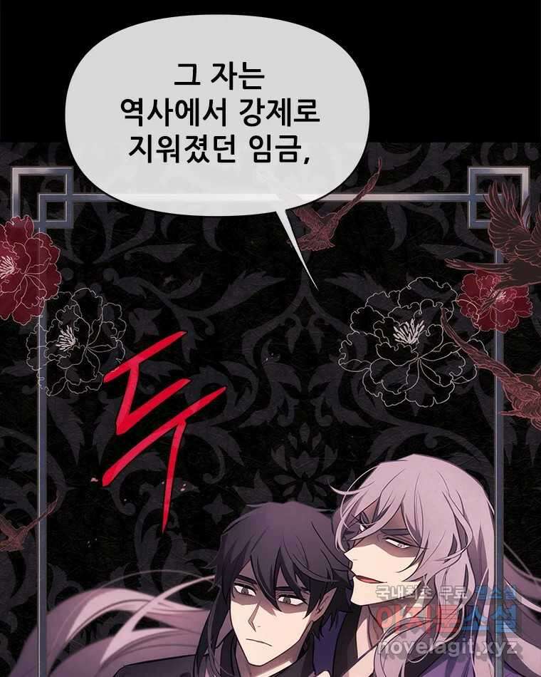 백의사자 80화 잿빛 유락 15