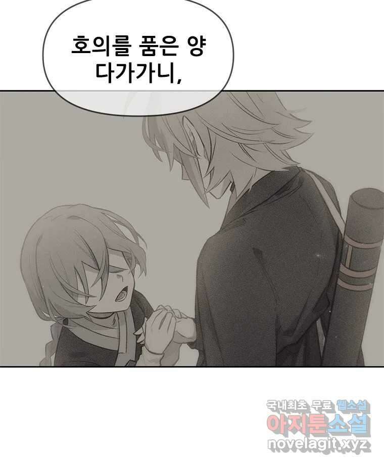 백의사자 80화 잿빛 유락 25