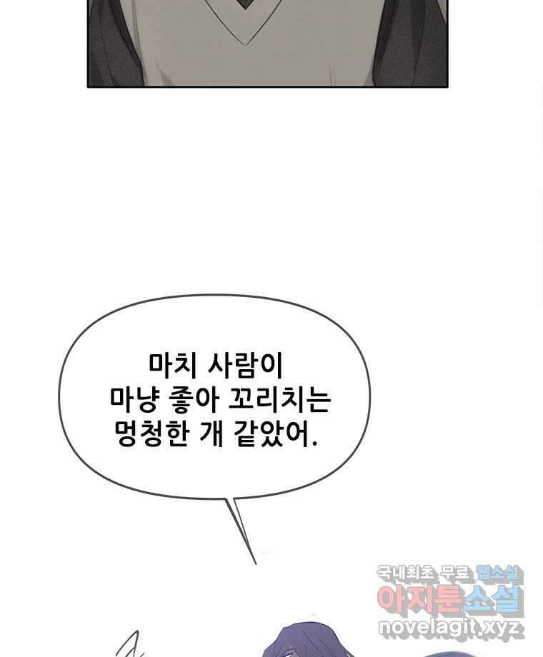 백의사자 80화 잿빛 유락 27