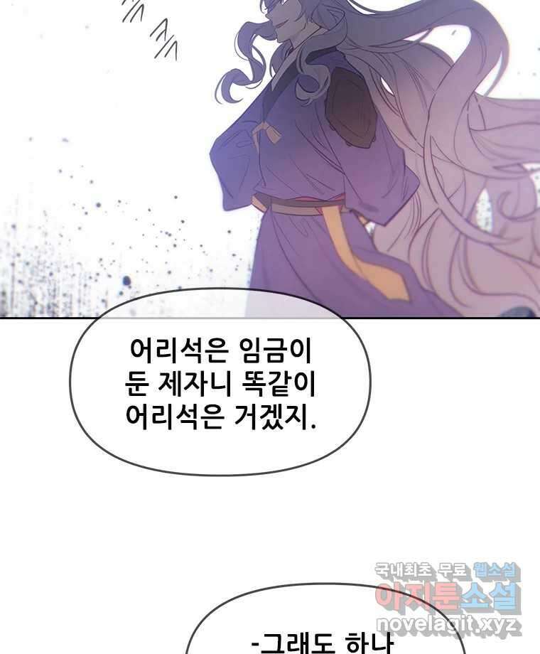 백의사자 80화 잿빛 유락 28