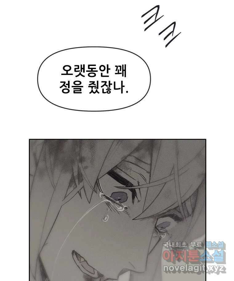 백의사자 80화 잿빛 유락 37