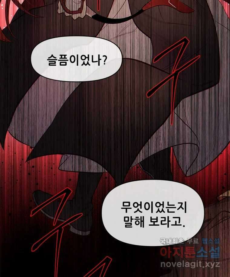 백의사자 80화 잿빛 유락 40