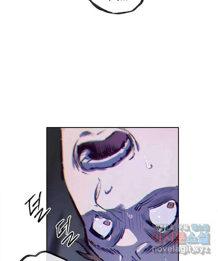 백의사자 80화 잿빛 유락 61