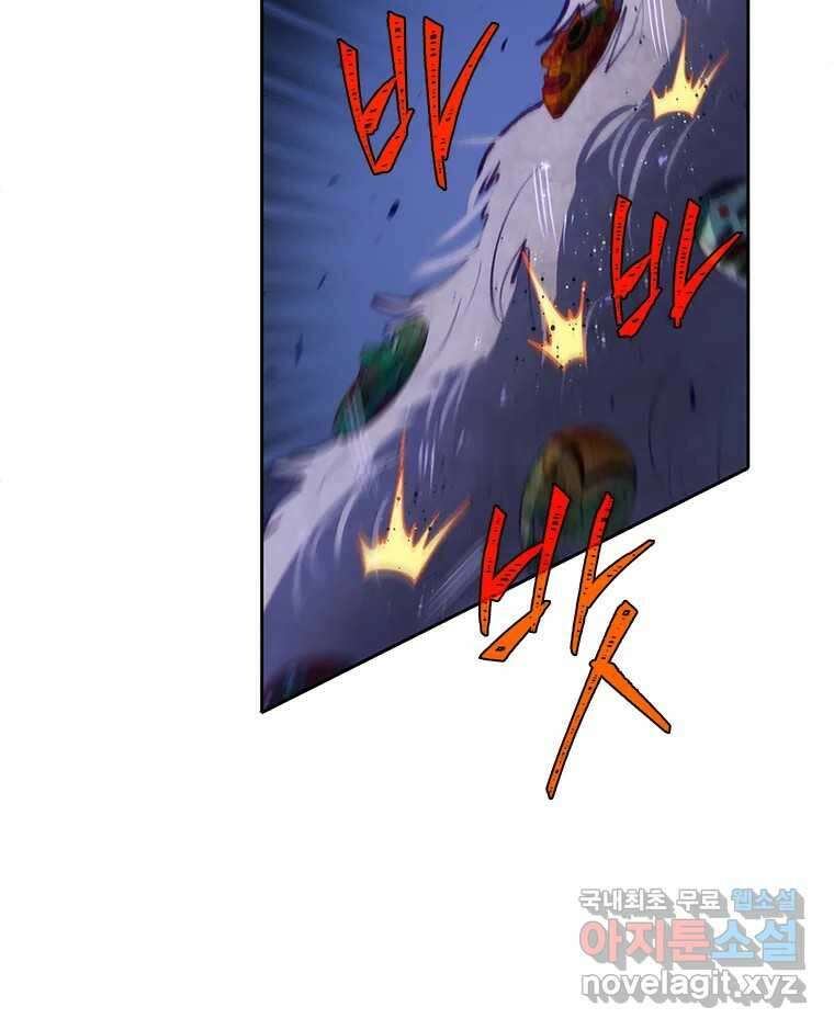 백의사자 80화 잿빛 유락 72