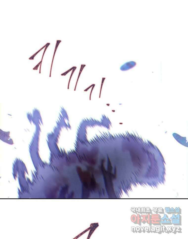 백의사자 80화 잿빛 유락 85