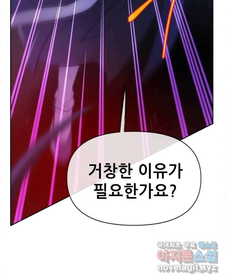 백의사자 80화 잿빛 유락 98