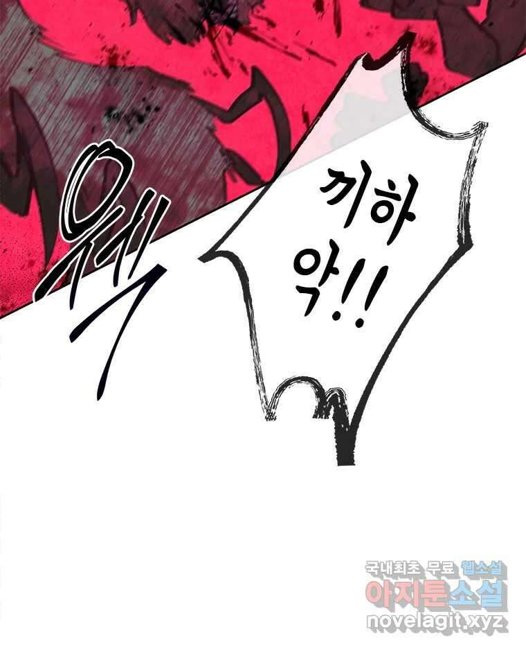 백의사자 80화 잿빛 유락 100