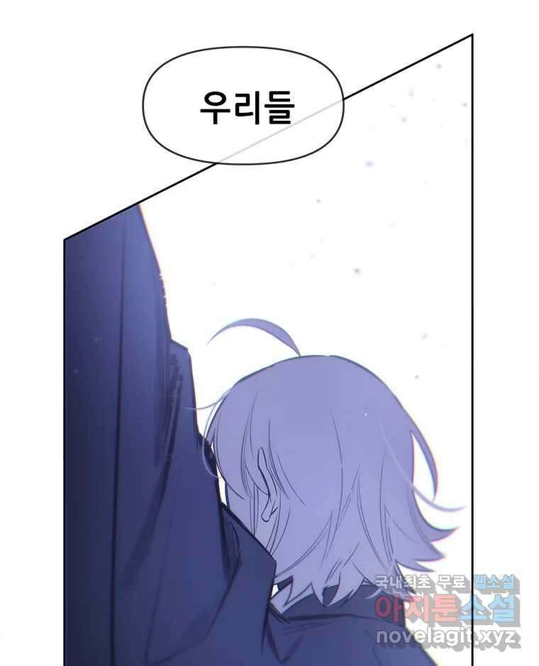 백의사자 80화 잿빛 유락 101