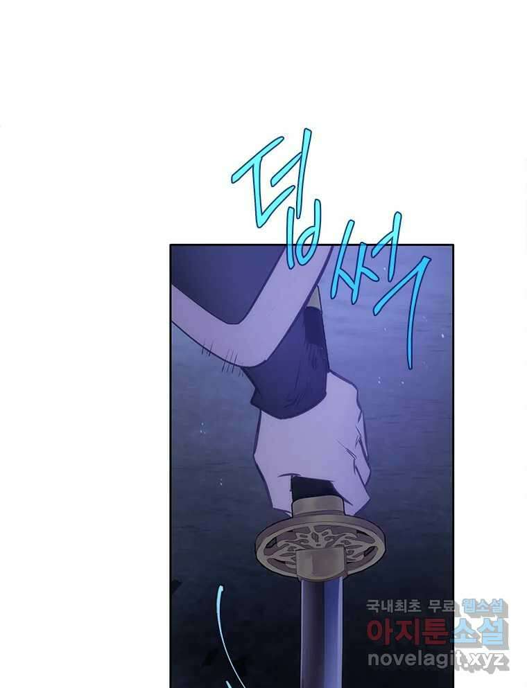 백의사자 80화 잿빛 유락 104