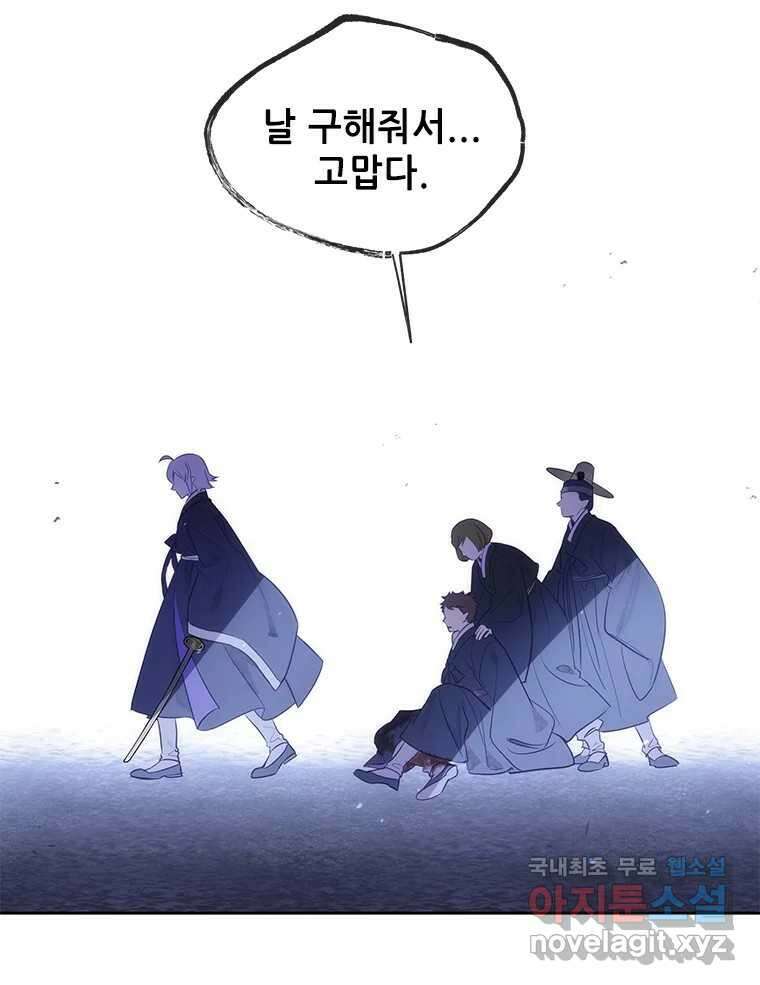 백의사자 80화 잿빛 유락 112
