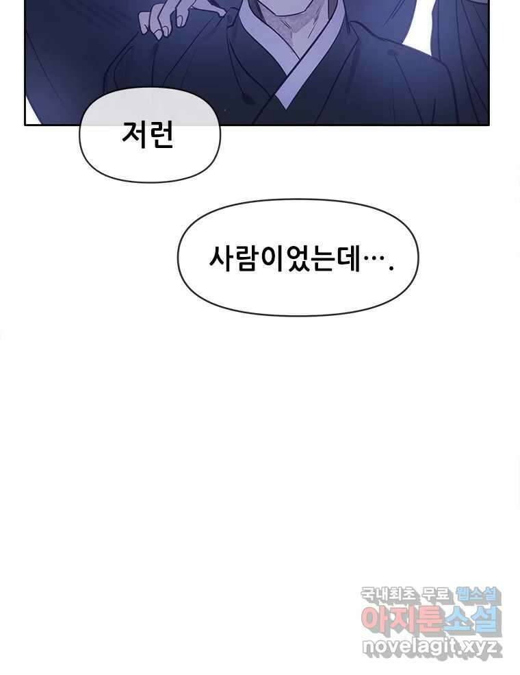 백의사자 80화 잿빛 유락 117